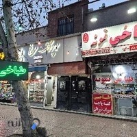 طباخی نمونه