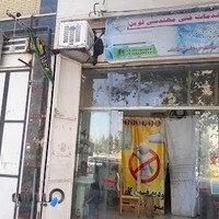 خدمات فنی نوین