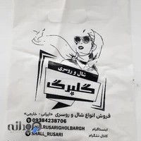 نایلون هدائی