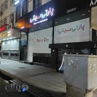 پارتی سیتی
