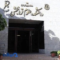 Rehabilitation Sciences Research Center