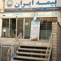 بیمه ایران