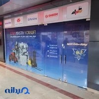 فروشگاه لوازم یدکی لیفترات صنعت سورین