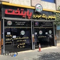 تشخیص رنگ خودرو پایتخت