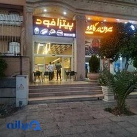 PitzaFood پیتزا فود