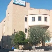 سازمان تامین اجتماعی