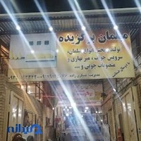 مبلمان برگزیده