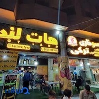 فست فود هاتلند