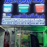 رنگ عبدی