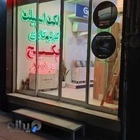 فروشگاه جی پلاس