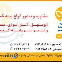 بیمه پارسیان کد 503193