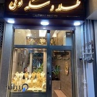 طلا و سکه تونی