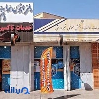 دفتر پیشخوان خدمات دولت ۱۲۱۴