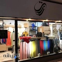 بوتیک رزتی
