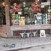 فروشگاه تجهیزات پزشکی ایران