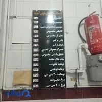 فست فود ریحان