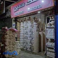 صنایع سنگ معین