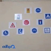 شیراز شریف اباد بلوار اتحاد خیابان مرزبان کوچه 30