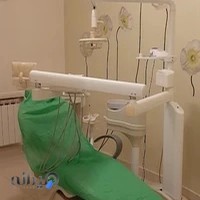 کلینیک دندانپزشکی و مرکز ایمپلنت دکترهاشم احمدی زاده