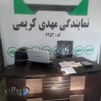 بیمه البرز- نمایندگی مهدی کریمی