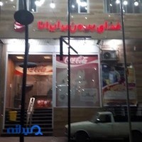 غذای بیرون بر ایرانا