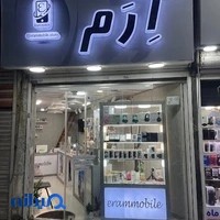 موبایل ارم