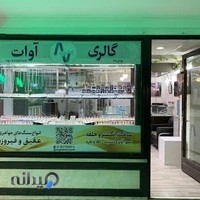 انگشتر اوات