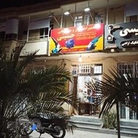 تاکسی تلفنی گل گشت