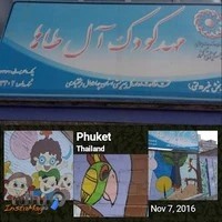 مهد کودک آل طاها