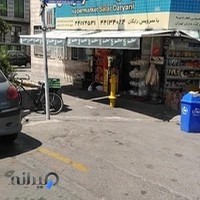 سوپرمارکت سالار دریانی