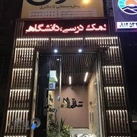 فروشگاه کتاب اشراق