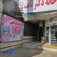 دفتر اسناد رسمی 358 شیراز