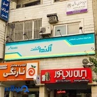 آلنداگشت