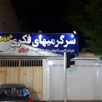 فروشگاه بازی های فکری فرزند دانا