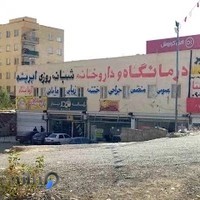 املاک شهرک ابریشم کرج