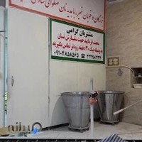 نان سنگک و بربری یاس
