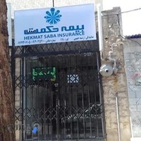 بیمه حکمت