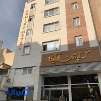 هتل آپارتمان آرنیکا