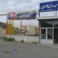 نمایشگاه دنیای کامیون