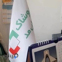 پوشاک ایران‌مد