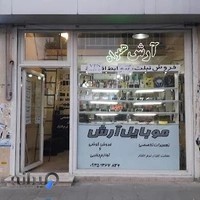 موبایل آرش همراه
