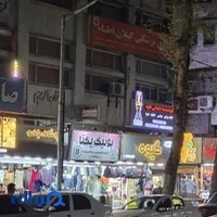 ساختمان آلومینیوم
