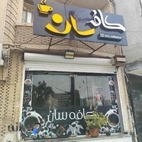 داروخانه دکتر مرشدی
