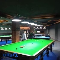 باشگاه بيليارد كلاسيك