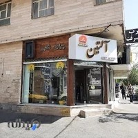 درب ضد سرقت آلتین