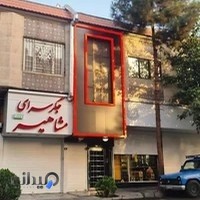 بیمه زندگی خاورمیانه