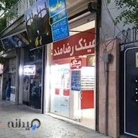 عینک رضامند