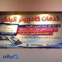 کافی نت و خودپرداز آذرخش