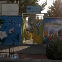 دبیرستان فرزانگان دوره دوم