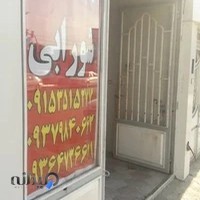 مرکز تعمیرات تخصصی نانوتراشه